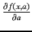 $\frac{\partial
f(x,a)}{\partial a}$