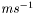 $ m s^{-1} $